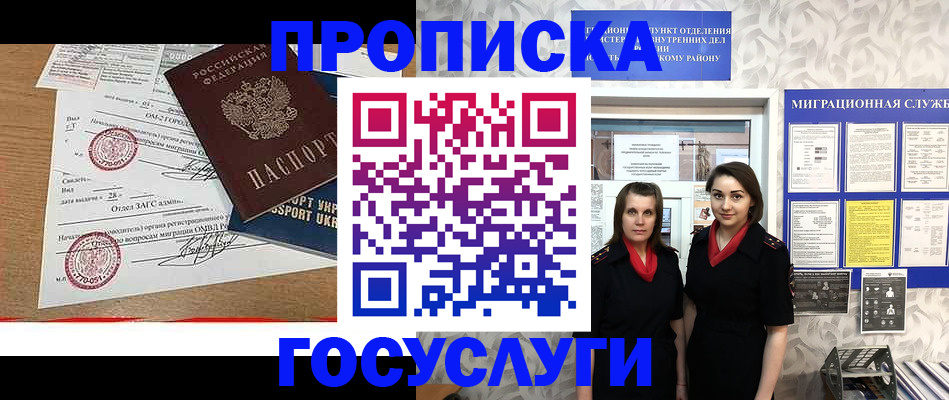 прописка ребенка в Камызяке