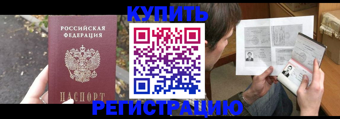 временная регистрация поиск в Камызяке