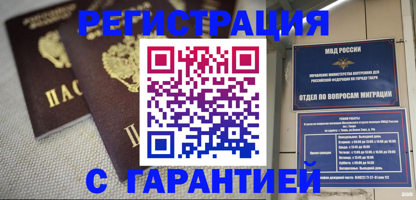 прописка регистрация в Камызяке