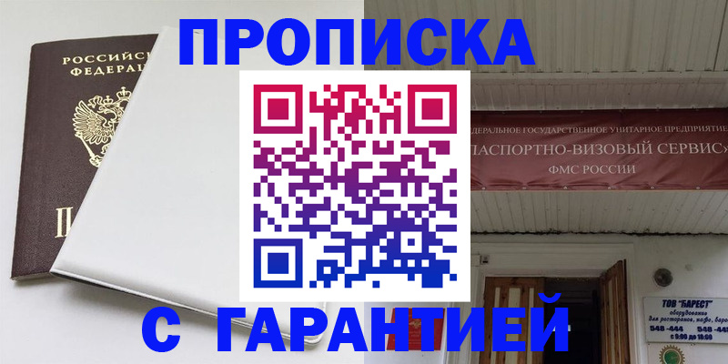 где прописаться в Камызяке