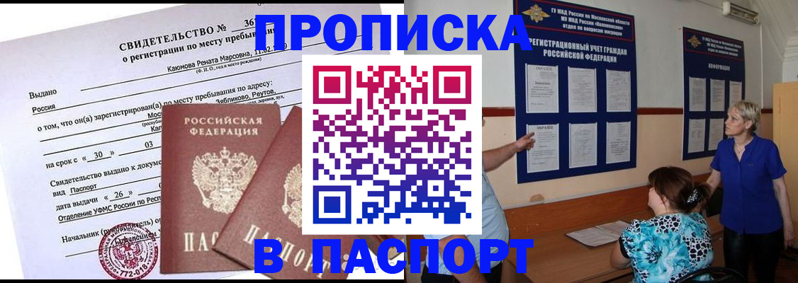 временная регистрация адрес в Камызяке